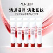 资生堂红妍肌活眼部精华露5ml*10 淡纹眼霜黑眼圈淡化护肤品