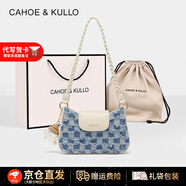 CAHOE KULLO官方包包女包轻奢2025新款品牌高级感女士通勤斜挎单肩腋下法棍包 牛仔蓝-CK女包送女朋友老婆生日情人节礼物