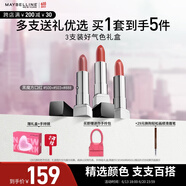 美宝莲黑魔方口红礼盒 绝色持久唇膏 500+503+888 生日礼物女
