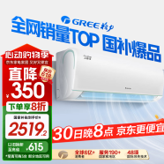 格力（GREE）云锦三代1.5匹 国家补贴20%空调 新一级能效变频巨省电 卧室壁挂式挂机以旧换新KFR-35GW/NhAe1BAt