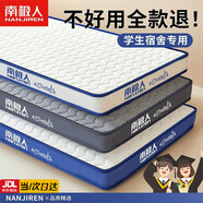 南极人（Nanjiren）A类乳胶床垫宿舍单人90x190cm垫子榻榻米学生加厚被褥铺地软垫硬 南极人-波浪白蓝【6cm厚】 90x200cm【抗压回弹】