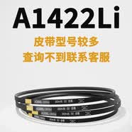 山头林村三角带A型皮带A480-A2007风机和面机传动带绞肉机高强度工业皮带 A1422