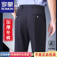 罗蒙春秋执勤裤男秋季薄款毛料单裤公发通勤裤保安制式西裤工作裤 【冬裤】男款身高175cm 34 94【体重155-170斤穿】