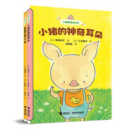 小猪哼哼去上学系列（套装共2册）班里不能少了你 小猪的神奇耳朵 
