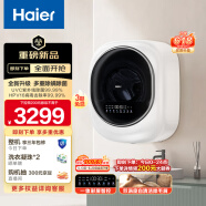海尔（Haier）壁挂洗衣机小型全自动 内衣婴儿懒人洗衣机家用洗烘一体 3KG 以旧换新补贴一级能效XQG30-GHU27DU1