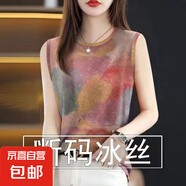 1015新款印花冰丝无袖短袖外穿高级显瘦遮肚马甲吊带背心美背潮流 咖色 F56 4XL 155-170斤