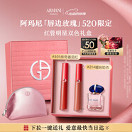 阿玛尼520经典红管双支礼盒(405+214)唇釉口红520送女朋友礼物618大促