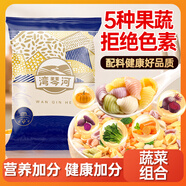 湾琴河 果蔬贝壳面500g 蝴蝶面 儿童蔬菜面彩蝶面儿童面条卡通面
