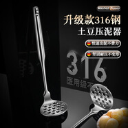 家の物语（KATEI STORY）日本316不锈钢土豆泥压泥器一体成型神器捣泥辅食捣碎碾压工具勺