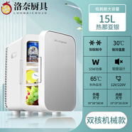 元族日本进口品质迷你小冰箱小型家用宿舍车载冰箱mini学生冷藏冷冻小冰柜 15L（双核制冷）银色【钢化玻璃门】