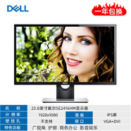 戴尔二手戴尔18.5 20 22 21.5 23 24 27寸液晶显示器高清2K IPS屏作图 23.8寸戴尔SE2416HMVGA+D 官方标配