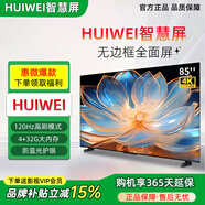 HUIWEI智慧屏4K液晶智能网络wifi语音全面屏无边框防爆语音电视机 LED-43 【长93*宽55cm】不可联网