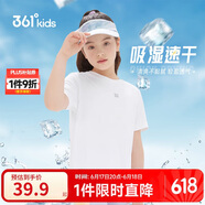 361°儿童速干短袖2025夏季男女童(3-12岁)运动上衣透气短T恤 150白