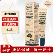 香港大药房澳洲净痘除痘去印凝胶祛痘膏淡化痘印NuMed浓度茶树油修护肌肤15g 15g