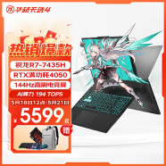 华硕天选4 高性能电竞游戏本AMD锐龙RTX40系显卡笔记本电脑 R7-7435H RTX4050 144Hz灰 32G内存/1T高速固态硬盘 定制 100%高色域