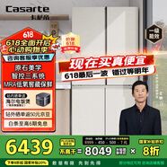 卡萨帝（Casarte）645升原石系列十字四开门一级能效三系统大容量家用【国家补贴20%】冰箱BCD-645WGCTDM7Y9U1