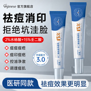 ORGINESE祛痘膏平痘印痘坑复修改善粉刺闭口痘痘和痘印精华男女礼物