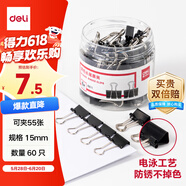 得力（deli）【超级爆款】60只15mm黑色长尾夹票夹 小号金属燕尾夹票据文件夹办公 60只/筒 8566