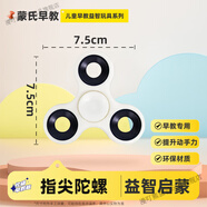 漫叮熊忙碌板洞洞板宝宝围栏墙上自制蒙氏早教diy配件儿童婴儿周岁玩具 陀螺