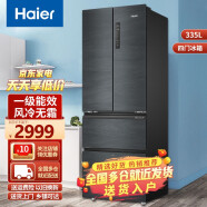 Haier海尔冰箱家用335升变频一级能效节能省电法式多门电冰箱  335升WIFI手机智能