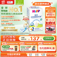 喜宝（HiPP）德国珍宝版有机益生菌婴幼儿配方奶粉2段（6-12个月）600g/盒