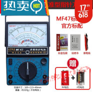 南京天宇MF47C2FF2FL2FT指针式万用表高精度烧机械表MF47型 MF47标准型+电池