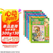 小马宝莉闪钻水彩画（套装全6册）