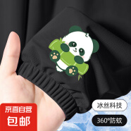 儿童防蚊裤男童女童凉感休闲长裤夏季薄款冰丝裤子速干运动裤防晒 熊猫3#黑色 150