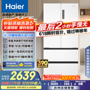 海尔（Haier）510升法式多门电冰箱大容量白色一级能效变频风冷无霜除菌电冰箱BCD-510WGHFD59WVU1国家补贴20%