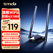 Tenda腾达 AX1800千兆WiFi6 5G双频 无线网卡台式机专用 USB无线WiFi接收器无限发射器 U18a免驱电竞版