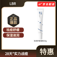 LBR【开学季】护肤品套装四部曲氨基酸控油洁面滋润保湿补水乳男士 LBR祛痘舒缓凝胶20g