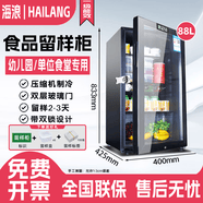 海浪食品留样柜幼儿园学校餐厅食堂留样小冰箱茶叶饮料小型冷藏展示柜带锁 88升双锁【温度显示】留样2-3天 压缩机制冷