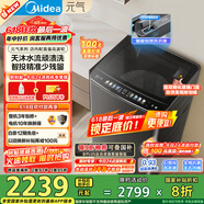 美的（Midea）波轮洗衣机全自动家用 MB10L9 10公斤 元气 天沐水流 智投 直驱变频 以旧换新 家电国家补贴20%