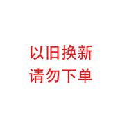 西门子洗衣机【旧机代扣，请勿下单】