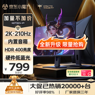 KTC 27英寸2K 210Hz旋转升降底座FastIPS原生200Hz显示屏450nit硬件护眼1MS显示器国家补贴H27T22S-3