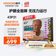 酷开 创维 P31 43英寸电视 全高清 超薄 金属全面屏 护眼防蓝光 智能平板游戏液晶电视机以旧换新43P31