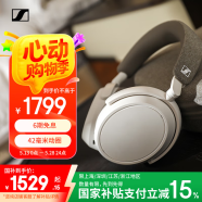 森海塞尔（Sennheiser）【国家补贴】MOMENTUM 4无线耳机 大馒头4主动降噪无线蓝牙 头戴式耳机 白色
