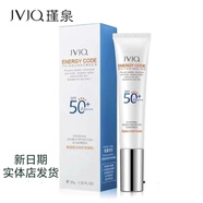 瑾泉防晒霜50倍防护隔离SPF50+清爽隔离霜防晒乳 瑾泉防晒霜50倍防护隔离SPF50+
