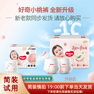好奇铂金装桃桃爽身裤 纸尿裤超薄透气小桃裤 新老包装随机发 桃桃爽身裤纸尿裤L4片(简装)