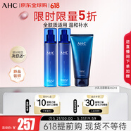 B5玻尿酸水乳洁面套装460ml 护肤品化妆品礼盒 生日礼物送女友