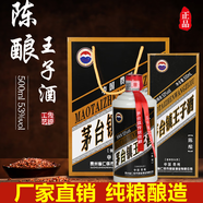 百鸣泉贵州王子酒酱香型白酒53度纯粮食镇原浆酒坤沙整箱礼盒装特价 53%vol 500mL 6瓶 +3手提袋