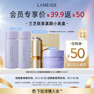 兰芝【会员致美小美盒】水乳30ml+睡膜15ml+精华1.5ml*2