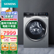 西门子（SIEMENS）10公斤全自动大容量洗烘一体变频滚筒洗衣机 热风除菌 立体烘干护衣 蒸汽护理 WD14U5X8HW