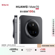 HUAWEI Mate 70 旗舰手机 鸿蒙AI 红枫原色影像 超可靠玄武架构 华为鸿蒙智能手机 曜石黑 12GB+1TB