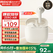 漫步者（EDIFIER）花再 Zero Air 真无线蓝牙耳机半入耳式耳麦降噪游戏新款适用于苹果Pro安卓小米红米荣耀漫游花在 月白+入会享5元