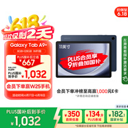 三星 Samsung【国家补贴】A9+ 11英寸平板电脑/大屏/学生学习游戏办公平板 8G+128GB 海浪蓝WIFI