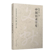 中国目录学史（文献学基本丛书 第一辑）