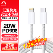 Snowkids苹果数据线PD20w充电线iPhone手机Type-C快充ipad平板适用iPhone14/12/13 白灰色1.5米