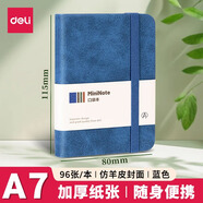 得力（deli）迷你口袋本小号笔记本小本子学生随身携带记事本单词本手账本商务办公会议计划本备忘录 皮面款【A7-96张】 BP119蓝色
