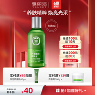 雅丽洁（YALGET）芦荟保湿水补水爽肤水护肤润肤男女145ml 送女友 芦荟保湿水